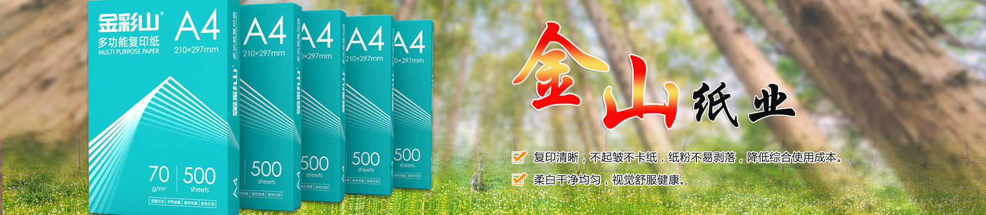 <p>濟(jì)寧市金德水處理設(shè)備有限公司</p><p>咨詢熱線：13188828066 / 15853767099</p>