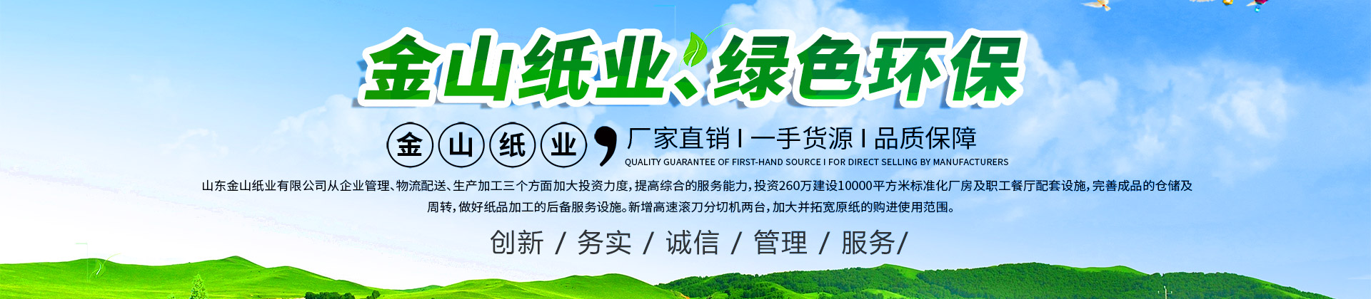 <p>濟(jì)寧市金德水處理設(shè)備有限公司</p><p>咨詢熱線：13188828066 / 15853767099</p>