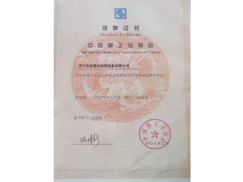 企業證書