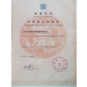 企業證書
